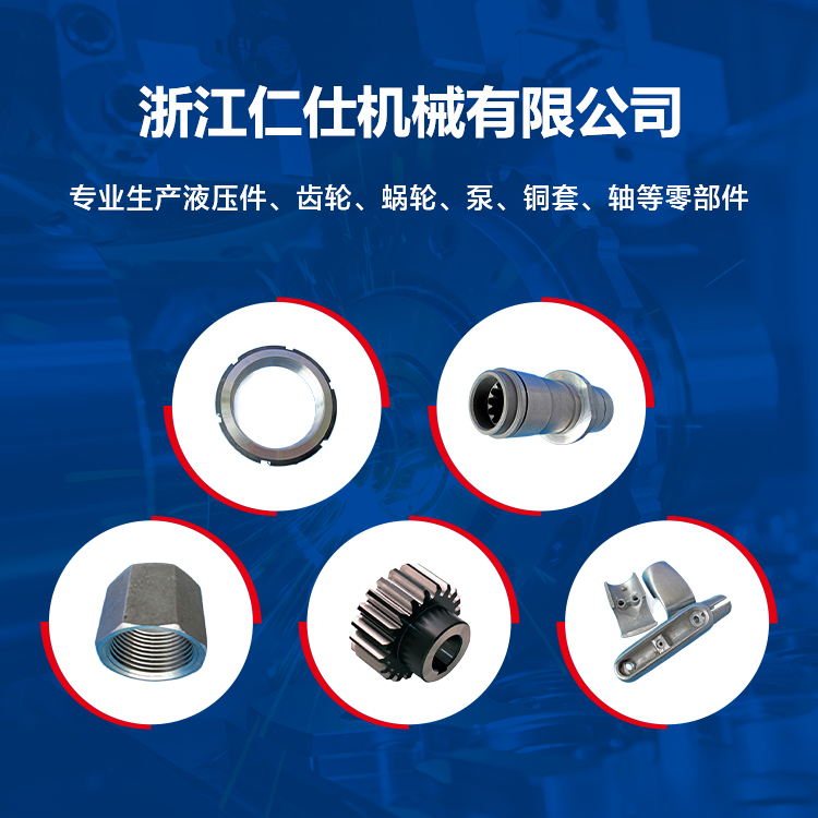 手機(jī)橫幅-浙江仁仕機(jī)械有限公司
